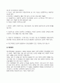자폐성장애의 진단기준(자폐장애, 아스퍼거장애, 레트장애, 아동기 붕괴성장애, 전반적 발달장애) 5페이지