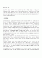 정신지체의 원인 2페이지