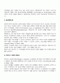 정신지체의 원인 3페이지