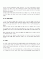 정신지체의 원인 5페이지