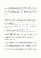청각장애아의 교육적 접근방법 3페이지