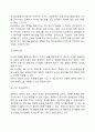 청각장애아의 교육적 접근방법 5페이지