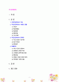 우리나라 국민연금제도를 설명하고 문제점과 해결방안을 모색해 보시오 2페이지