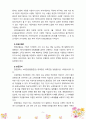 우리나라 국민연금제도를 설명하고 문제점과 해결방안을 모색해 보시오 5페이지