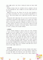 우리나라 국민연금제도를 설명하고 문제점과 해결방안을 모색해 보시오 6페이지