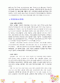 우리나라 국민연금제도를 설명하고 문제점과 해결방안을 모색해 보시오 7페이지