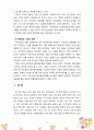 우리나라 국민연금제도를 설명하고 문제점과 해결방안을 모색해 보시오 11페이지