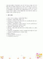 우리나라 국민연금제도를 설명하고 문제점과 해결방안을 모색해 보시오 12페이지