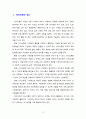 의사소통 유형에 따른 장단점을 분석하고 의사소통역량 향상을 위해 노력해야 할 부분과 사회복지실천기술 방법을 제시하시오 2페이지