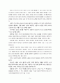 의사소통 유형에 따른 장단점을 분석하고 의사소통역량 향상을 위해 노력해야 할 부분과 사회복지실천기술 방법을 제시하시오 5페이지