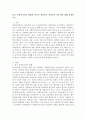 한국 사회복지직의 현황과 본인이 생각하는 사회복지 전문직에 대해 설명하시오. 2페이지