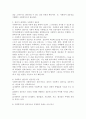 한국 사회복지직의 현황과 본인이 생각하는 사회복지 전문직에 대해 설명하시오. 3페이지