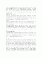 한국 사회복지직의 현황과 본인이 생각하는 사회복지 전문직에 대해 설명하시오. 4페이지