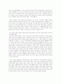 문헌정보학, 자료조직연습, KDC 활용 문제점과 어려움 2페이지