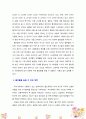 [건강가정론] 우리나라는 OECD 최저 수준의 출산율을 보이고 있다. 출산율이 낮은 이유와 출산율을 높이는 방안에 대해 논하시오 4페이지