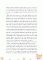 [건강가정론] 우리나라는 OECD 최저 수준의 출산율을 보이고 있다. 출산율이 낮은 이유와 출산율을 높이는 방안에 대해 논하시오 9페이지