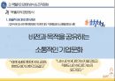 ge 혁신경영 피피티 5페이지