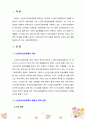 노인장기요양정책이 만들어지게된 배경과 정책 변경(연혁) 간략하게 작성하고, 주요 대상이 누구인지, 선정된 대상들에게 어떠한 급여를 제공하는지, 어떠한 과정을 통해 급여가 전달되는지, 재정은 어떻게 마련되는지, 내용분석을 토대로 어떠한 문제점이 있고 해결하기 위한 대안에는 무엇이 있는지에 대해 작성합니다. 3페이지