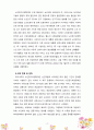 노인장기요양정책이 만들어지게된 배경과 정책 변경(연혁) 간략하게 작성하고, 주요 대상이 누구인지, 선정된 대상들에게 어떠한 급여를 제공하는지, 어떠한 과정을 통해 급여가 전달되는지, 재정은 어떻게 마련되는지, 내용분석을 토대로 어떠한 문제점이 있고 해결하기 위한 대안에는 무엇이 있는지에 대해 작성합니다. 4페이지