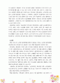 노인장기요양정책이 만들어지게된 배경과 정책 변경(연혁) 간략하게 작성하고, 주요 대상이 누구인지, 선정된 대상들에게 어떠한 급여를 제공하는지, 어떠한 과정을 통해 급여가 전달되는지, 재정은 어떻게 마련되는지, 내용분석을 토대로 어떠한 문제점이 있고 해결하기 위한 대안에는 무엇이 있는지에 대해 작성합니다. 6페이지