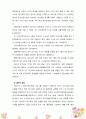 노인장기요양정책이 만들어지게된 배경과 정책 변경(연혁) 간략하게 작성하고, 주요 대상이 누구인지, 선정된 대상들에게 어떠한 급여를 제공하는지, 어떠한 과정을 통해 급여가 전달되는지, 재정은 어떻게 마련되는지, 내용분석을 토대로 어떠한 문제점이 있고 해결하기 위한 대안에는 무엇이 있는지에 대해 작성합니다. 7페이지