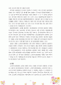 노인장기요양정책이 만들어지게된 배경과 정책 변경(연혁) 간략하게 작성하고, 주요 대상이 누구인지, 선정된 대상들에게 어떠한 급여를 제공하는지, 어떠한 과정을 통해 급여가 전달되는지, 재정은 어떻게 마련되는지, 내용분석을 토대로 어떠한 문제점이 있고 해결하기 위한 대안에는 무엇이 있는지에 대해 작성합니다. 8페이지