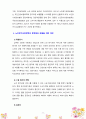 노인장기요양정책이 만들어지게된 배경과 정책 변경(연혁) 간략하게 작성하고, 주요 대상이 누구인지, 선정된 대상들에게 어떠한 급여를 제공하는지, 어떠한 과정을 통해 급여가 전달되는지, 재정은 어떻게 마련되는지, 내용분석을 토대로 어떠한 문제점이 있고 해결하기 위한 대안에는 무엇이 있는지에 대해 작성합니다. 9페이지