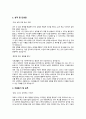 대림대학교(교직원) 서류전형 합격을 위한 필수 참고 자기소개서 2페이지