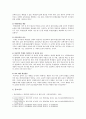 학생인권 현황, 학생인권조례, 학생인권 개선방향 분석 7페이지