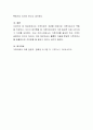 [사회과학] 가족치료의 개념을 바탕으로 가족치료사의 역할을 작성하고, 자신이 생각했을 때 가족치료사에게 가장 필요한 자질 3가지와 그 이유를 쓰시오 4페이지