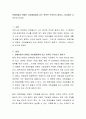 연예인들이 연예인 지망생들에게 갖는 권력은 무엇인지 말하고, 어디에서 나오는지 쓰시오 2페이지