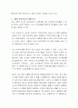 인간은 감각 정보의 80%를 시각에 의존한다고 한다 3페이지