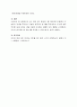 인간은 감각 정보의 80%를 시각에 의존한다고 한다 4페이지