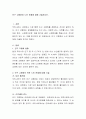 인구 고령화와 노인 문제에 대해 기술하시오 2페이지