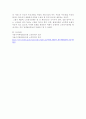 노인복지론 과제 4페이지