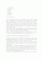사회복지실천기술론 - 가족과의 사회복지실천기술에 입각하여 자신과 밀접한 가족관계를 묘사 3페이지
