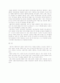 사회복지실천기술론 - 가족과의 사회복지실천기술에 입각하여 자신과 밀접한 가족관계를 묘사 4페이지