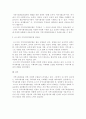 지역사회복지론 과제 3페이지