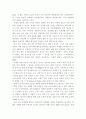 노인 치매예방 프로그램 개발의 필요성 3페이지