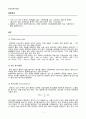 [일반화학실험 A+ 1등 레포트] 실험 17. 식용색소의 농도 결정 실험 예비보고서 2페이지
