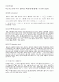 [일반화학실험 A+ 1등 레포트] 실험 17. 식용색소의 농도 결정 실험 예비보고서 3페이지