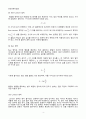 [일반화학실험 A+ 1등 레포트] 실험 17. 식용색소의 농도 결정 실험 예비보고서 4페이지