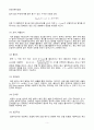 [일반화학실험 A+ 1등 레포트] 실험 17. 식용색소의 농도 결정 실험 예비보고서 5페이지