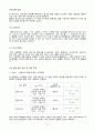 [일반화학실험 A+ 1등 레포트] 실험 17. 식용색소의 농도 결정 실험 예비보고서 6페이지