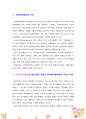 [사회복지정책론] 사회복지정책의 중요한 가치인 인간의 존엄성, 자유, 평등에 대해 학습하였습니다. 인간의 존엄성, 자유, 평등 세 가지 가치 중에서 하나를 선택하여 1) 일반적 개념과 2) 사회복지정책에서 가지는 의미를 설명하고, 3)이 가치가 잘 반영되었다고 생각하는 사회복지제도를 선택하여 설명해주세요. 2페이지