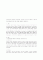 사회복지실천 영역에서 지역사회를 강조하게 된 이유를 설명하고 지역사회복지의 대표적인 세 가지 모델을 비교하여 설명하시오. 2페이지