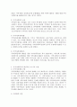 사회복지실천 영역에서 지역사회를 강조하게 된 이유를 설명하고 지역사회복지의 대표적인 세 가지 모델을 비교하여 설명하시오. 3페이지