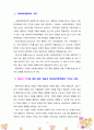 [사회복지정책론] 사회복지정책의 중요한 가치인 인간의 존엄성, 자유, 평등에 대해 학습하였습니다. 인간의 존엄성, 자유, 평등 세 가지 가치 중에서 하나를 선택하여 1) 일반적 개념과 2) 사회복지정책에서 가지는 의미를 설명하고, 3)이 가치가 잘 반영되었다고 생각하는 사회복지제도를 선택하여 설명해주세요. 2페이지