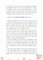 [사회복지정책론] 사회복지정책의 중요한 가치인 인간의 존엄성, 자유, 평등에 대해 학습하였습니다. 인간의 존엄성, 자유, 평등 세 가지 가치 중에서 하나를 선택하여 1) 일반적 개념과 2) 사회복지정책에서 가지는 의미를 설명하고, 3)이 가치가 잘 반영되었다고 생각하는 사회복지제도를 선택하여 설명해주세요. 4페이지