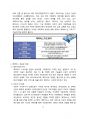 메타버스 개념, 구성요소, 활용사례 및 시장전망 [메타버스, Metaverse,가상현실,인공지능,아바타,제페토,유니버스] 3페이지